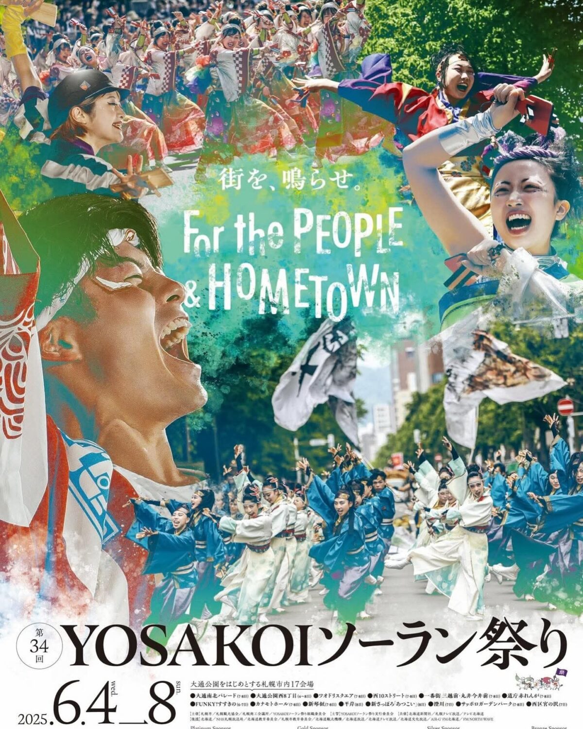 34th YOSAKOI Soran Festival | June 4 (Wed) – June 8 (Sun) in Sapporo — A Citywide Dance Celebration 🔥✨
