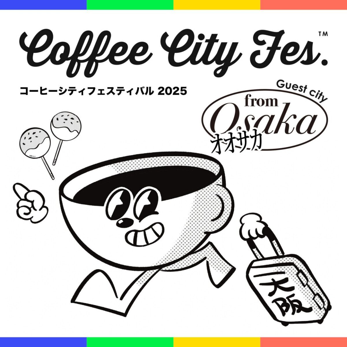 COFFEE CITY FESTIVAL SAPPORO 2025|11月28日(金)〜12月1日(月)札幌PARCOで開催!全国の人気ロースターが集うコーヒーフェス☕️