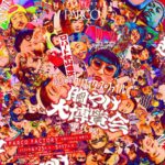 10周年 クリエイターズ・ファイル 胸やけ大博覧会 in 札幌｜4月25日（土）〜5月17日（日）札幌PARCOで開催・人気クリエイターの世界観を体験する展覧会