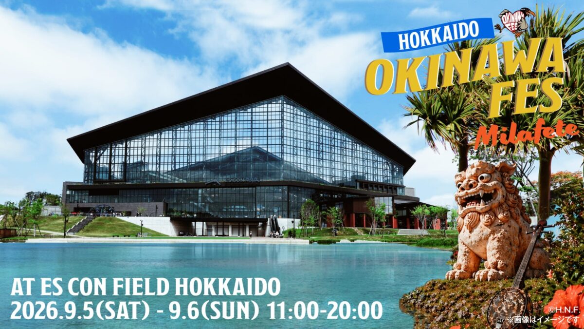 OKINAWA FES Milafete｜2026年9月5日（土）〜6日（日）にエスコンフィールドHOKKAIDOで初開催！沖縄の音楽・食・伝統芸能が集まるフェス