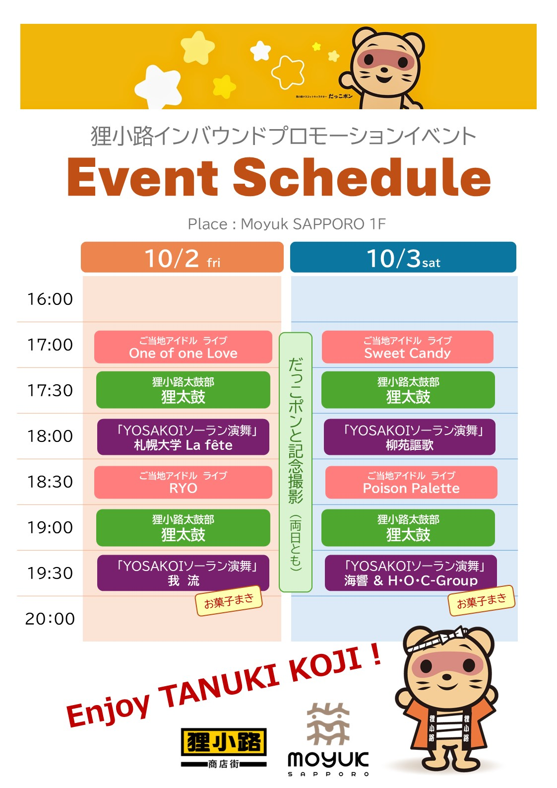 Enjoy Hokkaido Autumn!|10月2日(金)・3日(土)moyuk SAPPOROで開催!アイドルライブ・狸太鼓・YOSAKOI